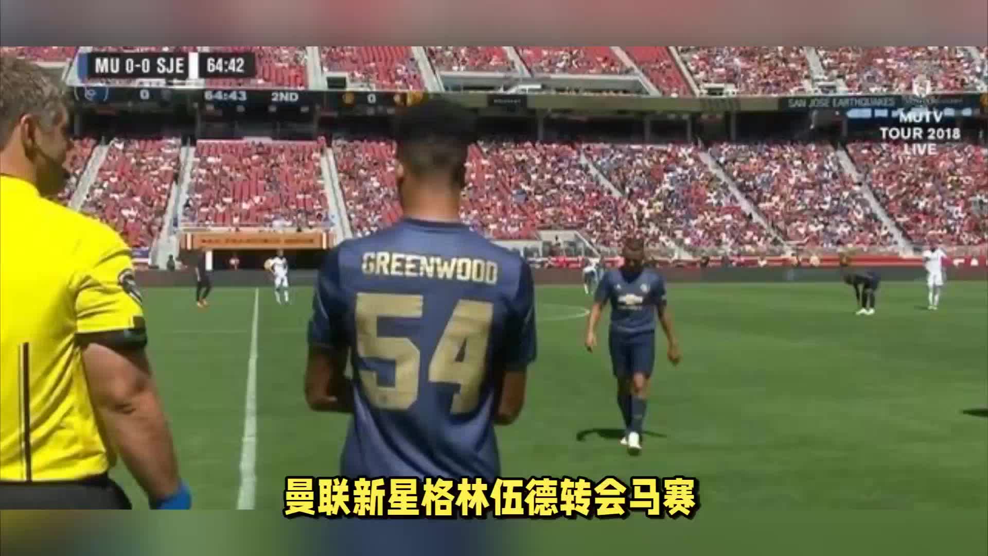 球场上更有