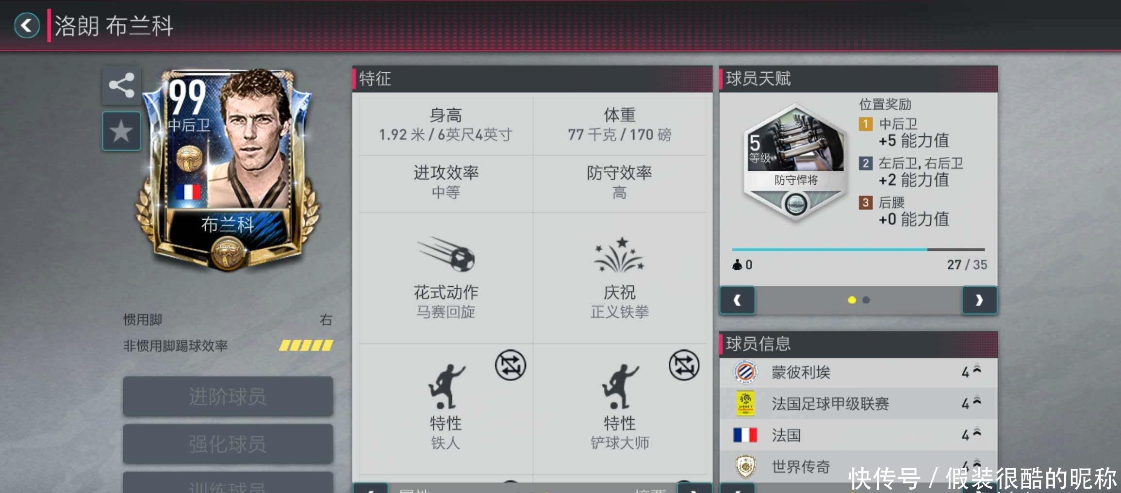 会的成