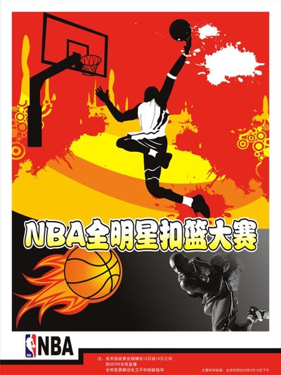 他们在对